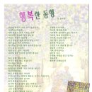 행복한동행 이미지
