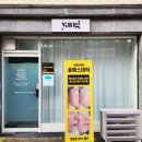 강동-천호-1399 | 천호피부관리 솔에스테틱 서울강동점 시그니처 앰플 케어 프로그램 후기