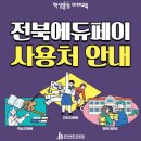 지니스안경 렌즈미 전주인후아중점 이미지