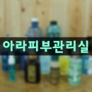 박선희피부관리실 | [충장로 피부관리] 트로이필 관리 후기 (아라피부관리실)