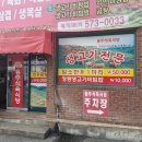 최강식육식당