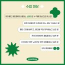 고려대학교사범대학부속고등학교 | [모집] 3월 아이패드 패턴메이킹(심화반)