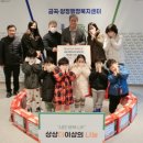 시립라온행복어린이집