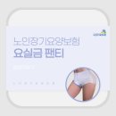 샘의료기 | 요실금팬티 추천｜냄새·샘 걱정 없는 편안함 찾는다면