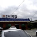 하동낙지집 이미지