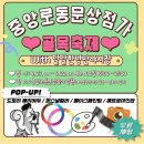 동문상점가 이미지