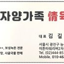 자양가족정육점