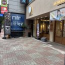 침산네거리 하나은행 앞 | 대구 북구 침산동 맛집 라이첸 후기ㅣ베트남 음식이 생각날때 찾는 곳