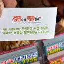 모아막창 이미지