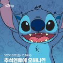 한지서랍장 | 수원 스타필드 디즈니 스티치 팝업 후기 / 럭키박스(랜덤박스) 구성.. 포장 왜이래?