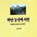 하얀능선 이미지