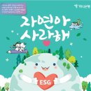 자연과미술유치원 이미지