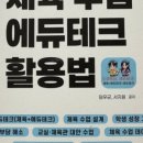 메타스쿨에듀
