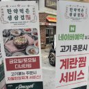 한약먹은생삼겹 - 강남구 도산대로15길 9 | 신사역 회식장소 삼겹살 맛집 한약먹은 생삼겹 숯불갈비