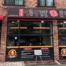 안도윤냉동삼겹살 - 안동시 중평길 17-1 | 안도윤냉동삼겹살