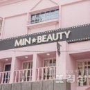 민뷰티메이크업&아카데미