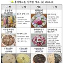 떡고을 - 전주시 덕진구 진버들1길 9 | 떡고을