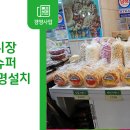 중앙미니슈퍼 이미지