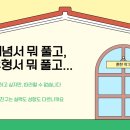 수학의키학원