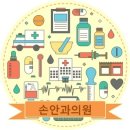 손안과의원 이미지