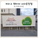 (주)제일렌트카 | 오키나와 렌트카 내돈내산 마리오 렌터카 나하공항점 이용 후기