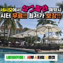 오래여행 | 세부 샹그릴라, 밤수영이 제일 오래 기억에 남았던 아이랑 가족여행 후기
