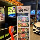 오늘도연탄구이 - 동구 명덕4길 15 | 오늘도연탄구이