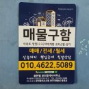 골든벨공인중개사사무소 이미지