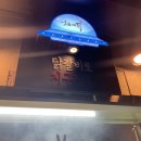 숯불에닭 상도점 이미지