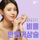 안녕성형외과의원 이미지