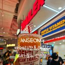 상해루(스타필드 안성점) | 안성스타필드카페 비타민 가득 착즙주스아메리칸트레일러 스타필드안성점 내돈내산 후기