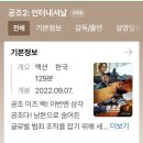 CGV(오산중앙)1관 이미지
