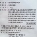 한국프리믹스