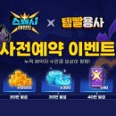 템빨