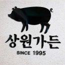 상원가든 - 서귀포시 송악관광로 132 | 상원가든