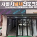 마인드디테일링 | 일산 백병원 근처 세차장 시트 탈거 디테일링 세차 솔직후기