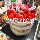 CU 유성본점 | 평일 오전 웨이팅 성심당 지점 차이 + 성심당 DCC점 주차 &amp; 딸기설기 후기