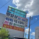남양시장로25번길 | [남양읍 맛집] 화성 생선구이 조온맛 "명밥상"