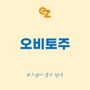 (주)오오비 네이버블로그