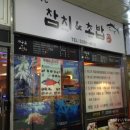 마구로안 이미지