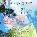 좋은친구 어린이집 이미지