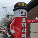 코끼리 손짜장 이미지