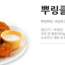 BHC치킨 부산대점 네이버블로그