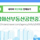 코아루부동산공인중개사사무소 이미지