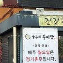 용두리추어탕 이미지