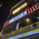 육회지존 (수유점) 이미지