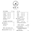 평대여카페