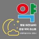 임영약국 이미지
