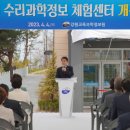 강원교육과학정보제2수리과학정보체험센터 노컷뉴스