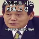 요즘 삼성이 잊어가는 이건희의 마인드 이미지